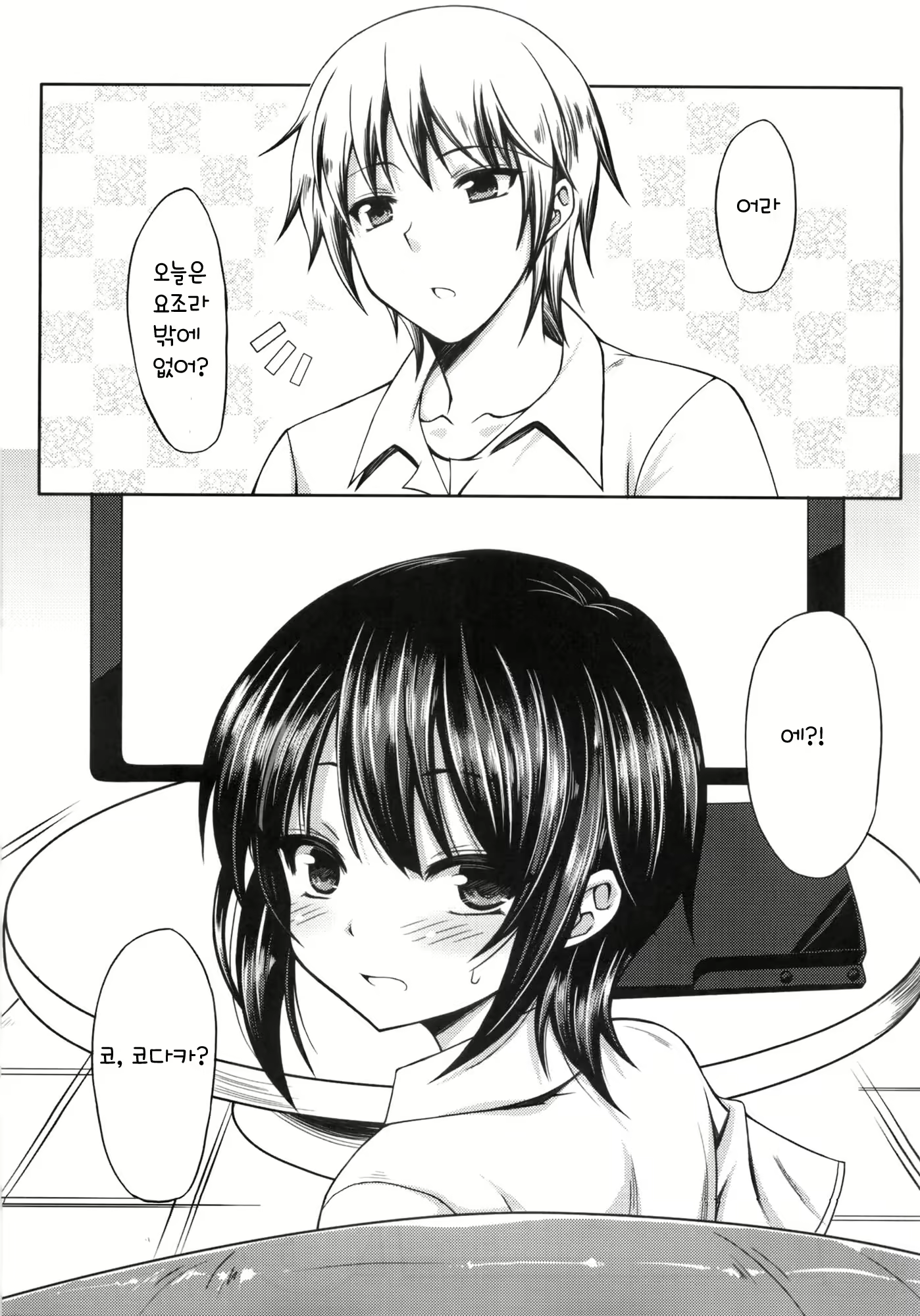 Content 620714 - 5 페이지