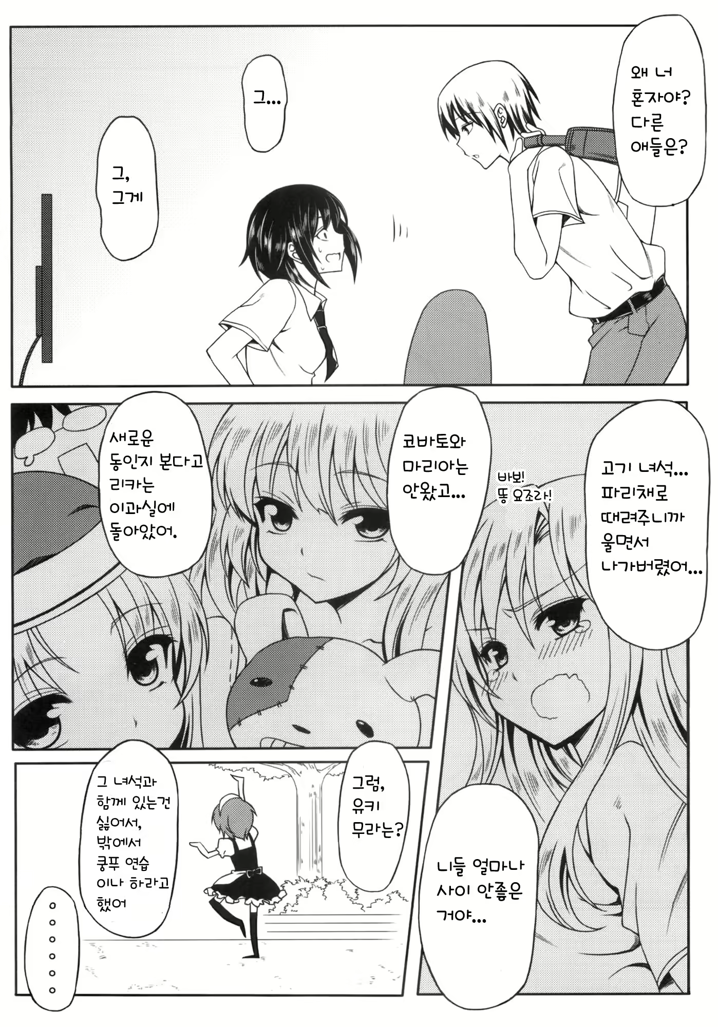 Content 620714 - 6 페이지