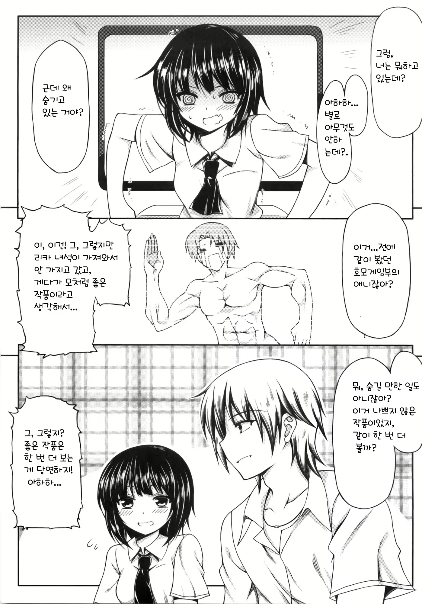 Content 620714 - 7 페이지