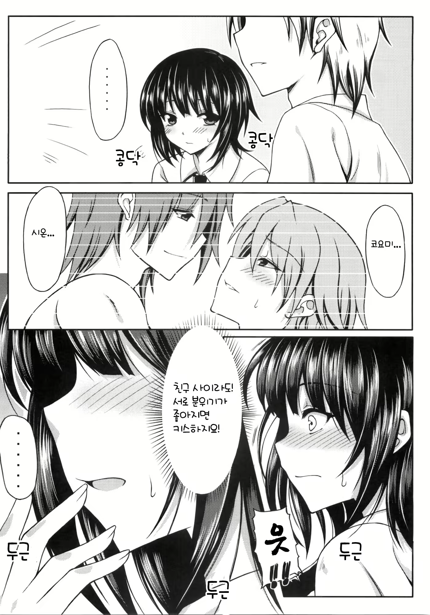 Content 620714 - 8 페이지