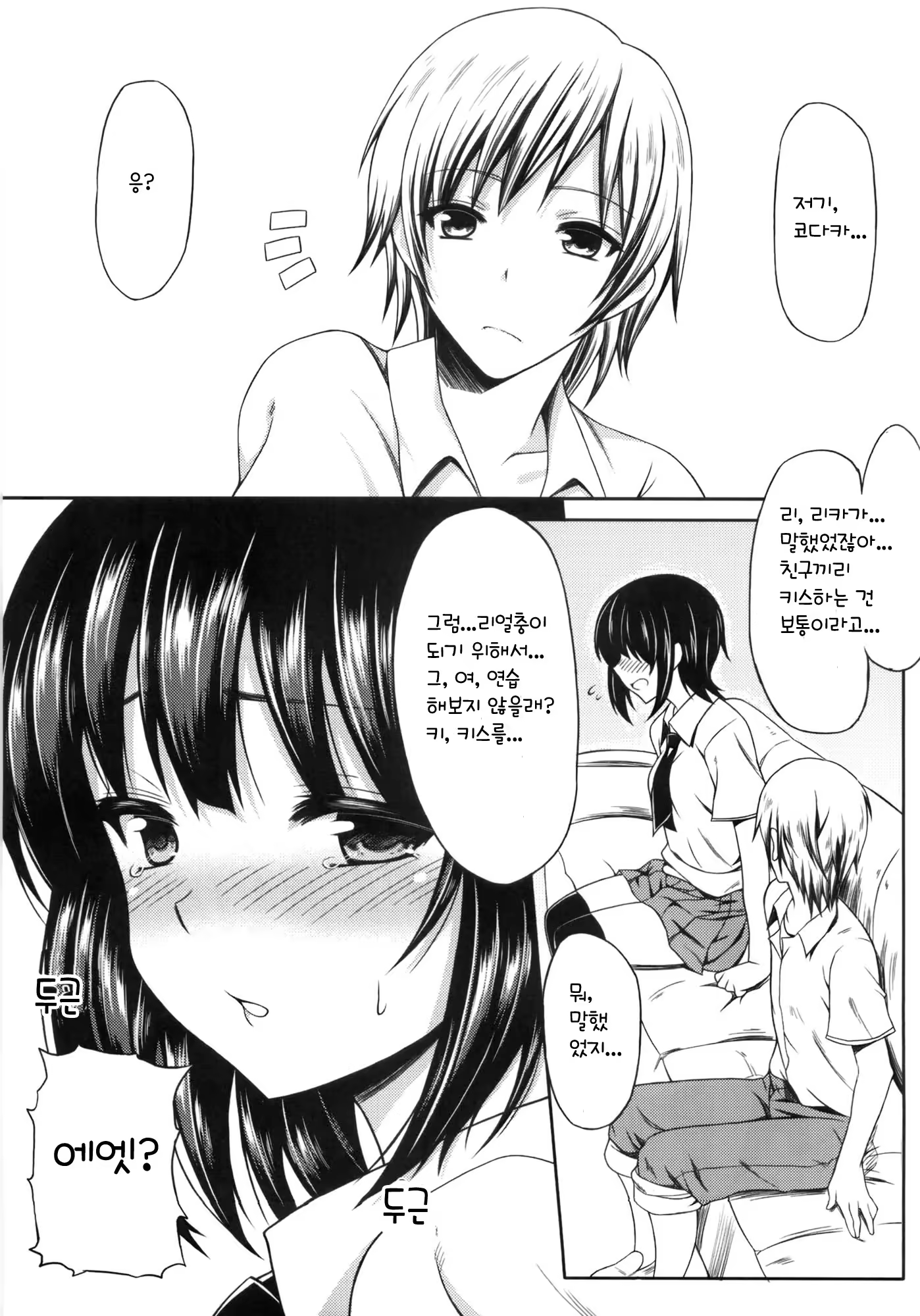 Content 620714 - 9 페이지