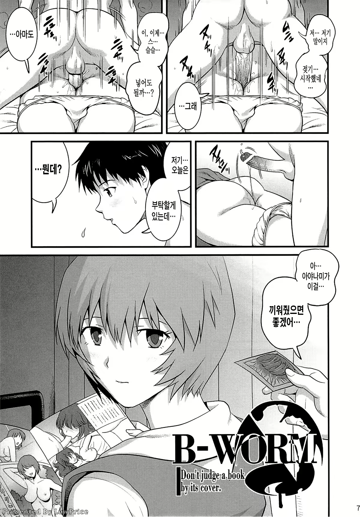 Content 621023 - 7 페이지
