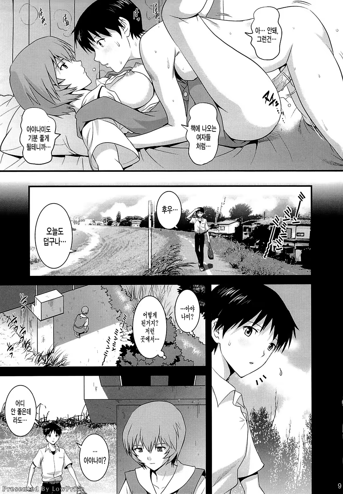 Content 621023 - 9 페이지