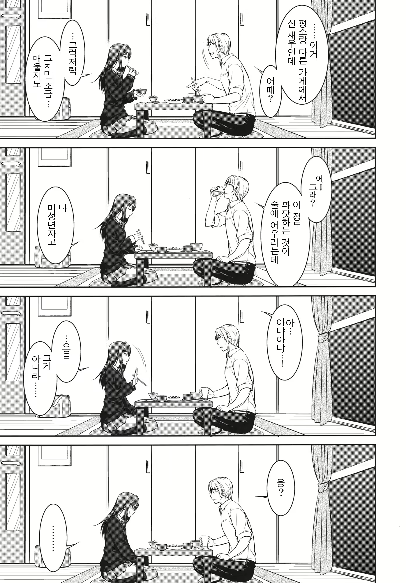 Content 621044 - 7 페이지