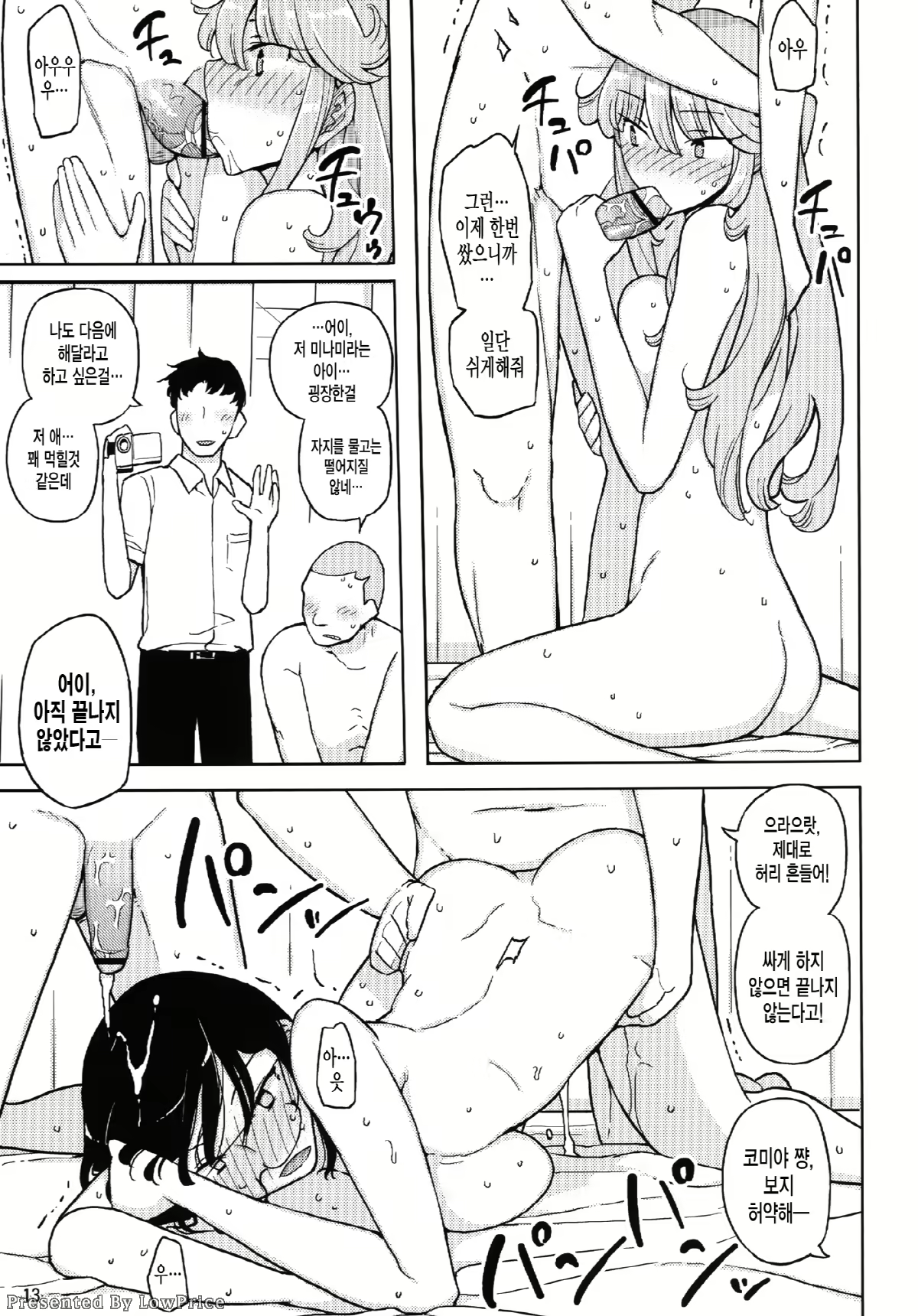 Content 621243 - 13 페이지