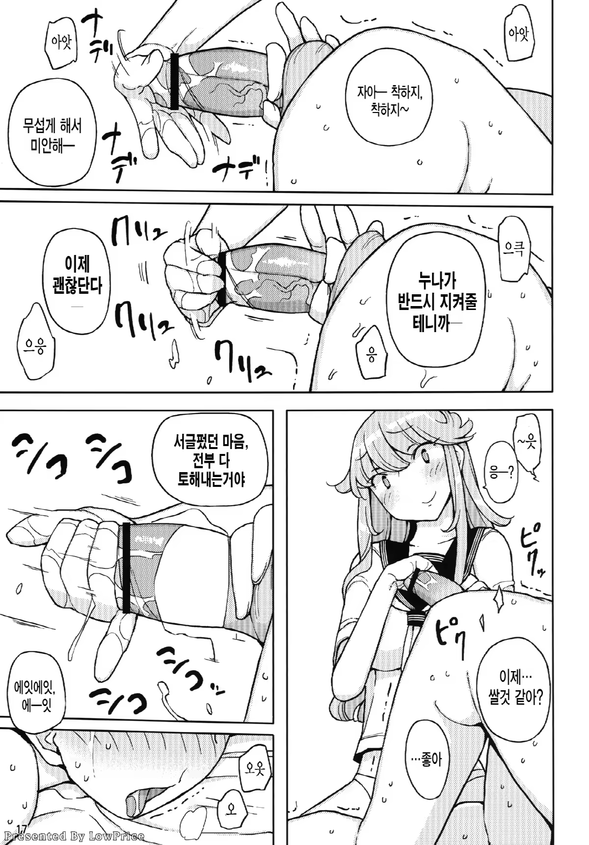 Content 621243 - 17 페이지