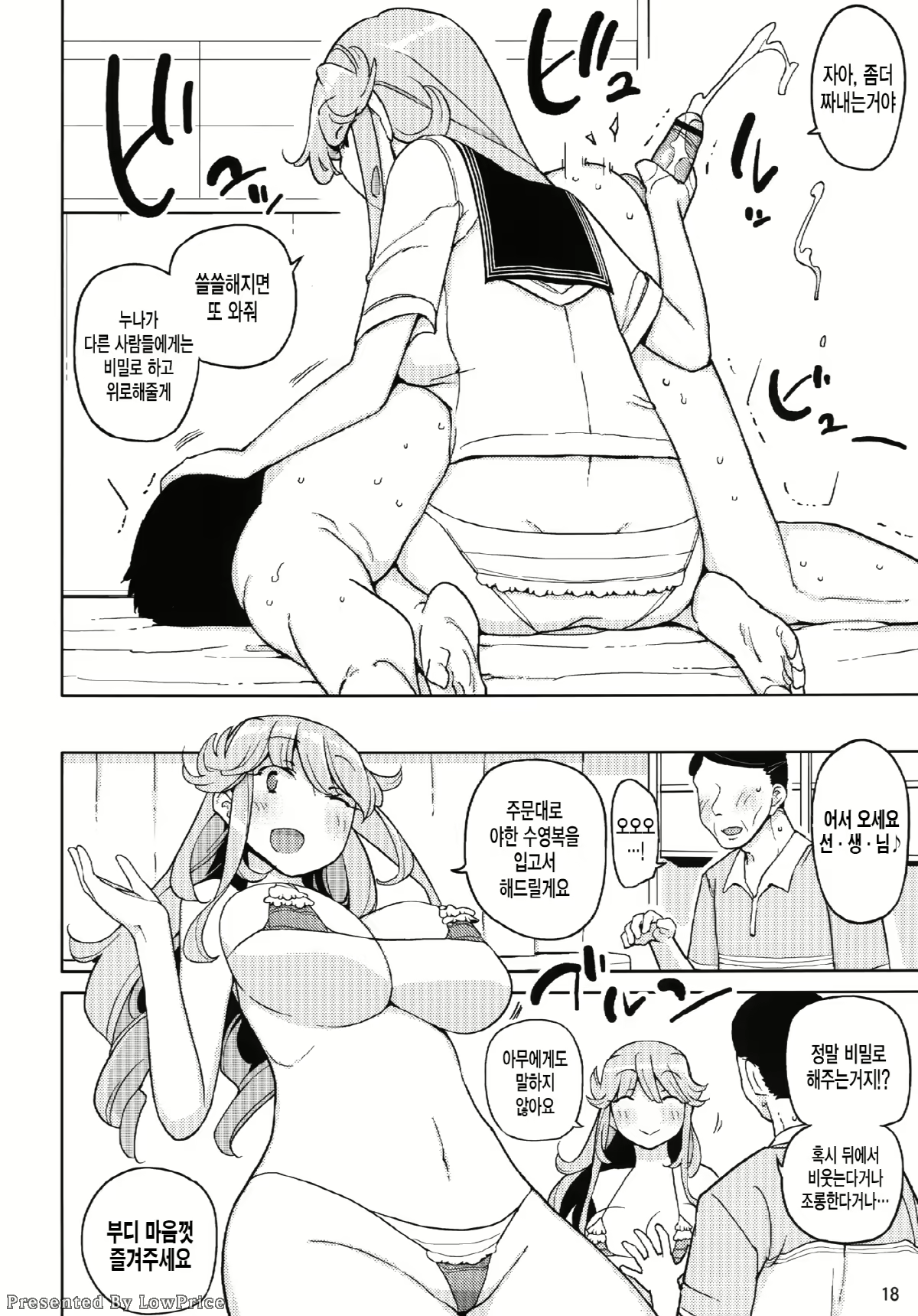 Content 621243 - 18 페이지