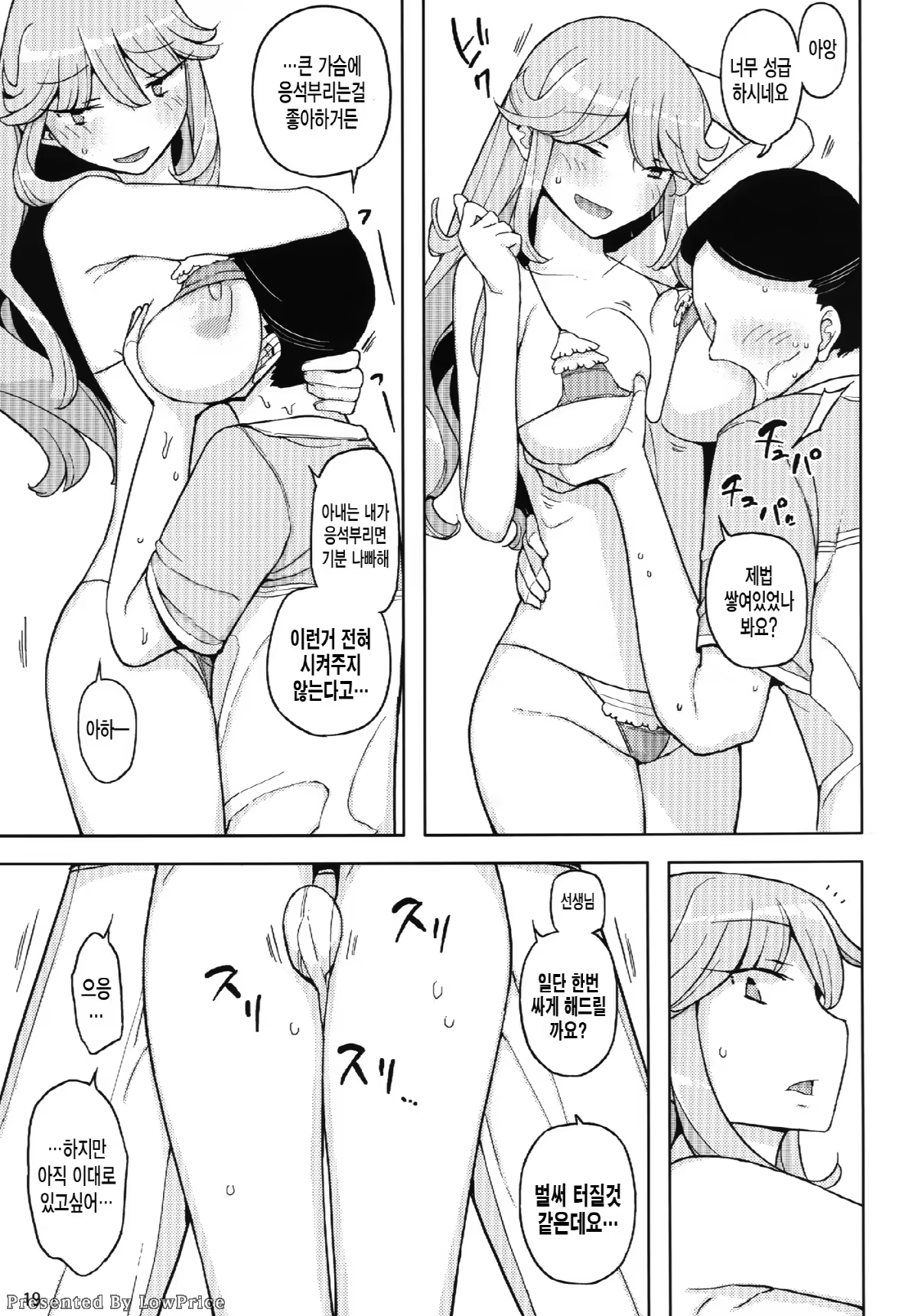 Content 621243 - 19 페이지