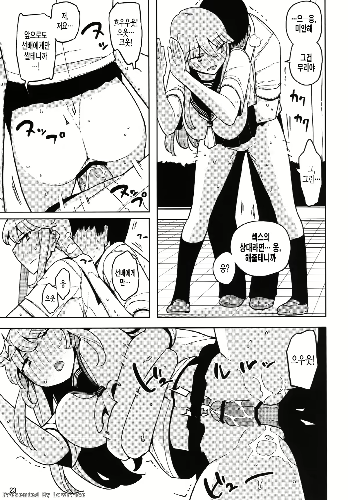 Content 621243 - 23 페이지