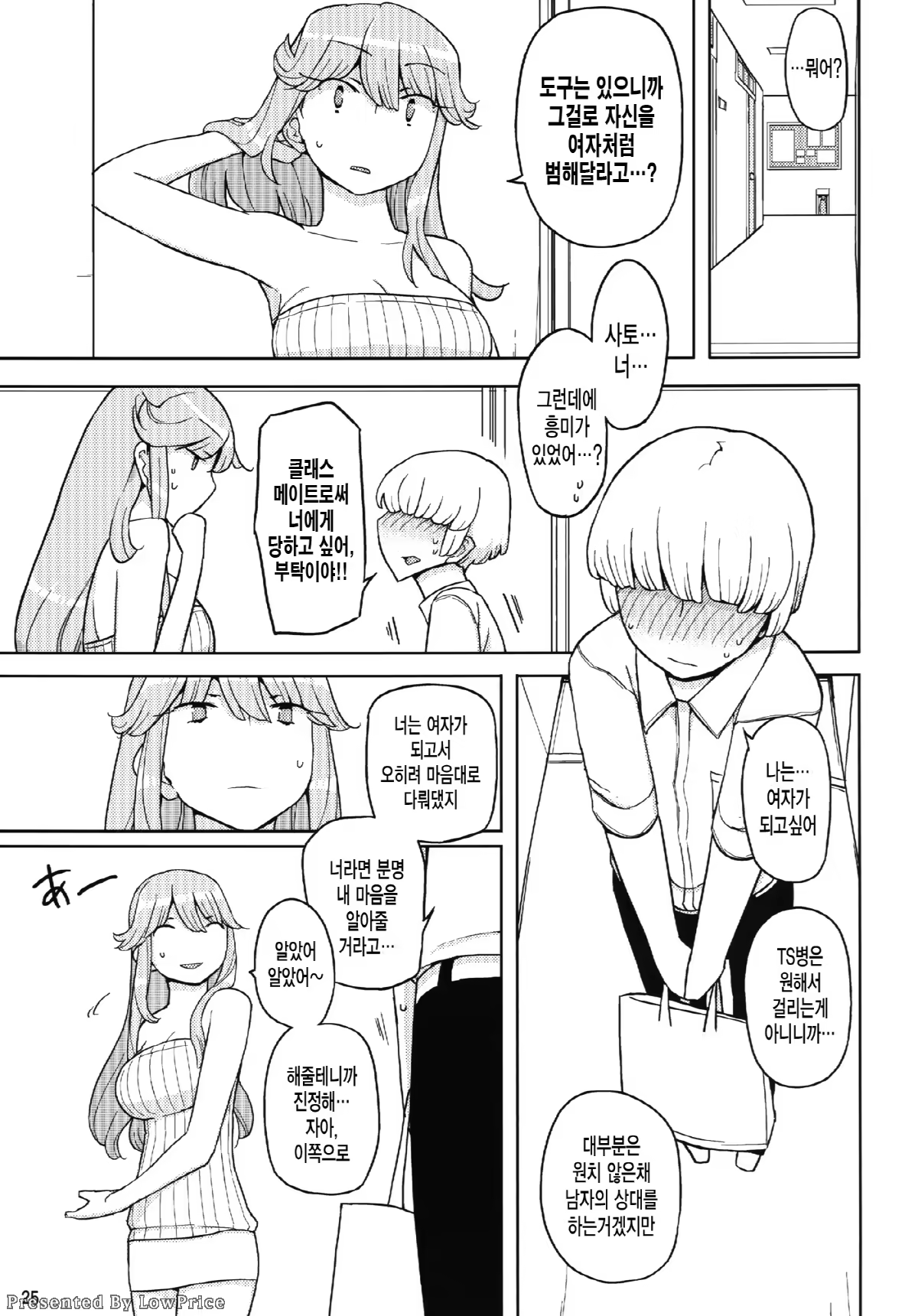 Content 621243 - 25 페이지