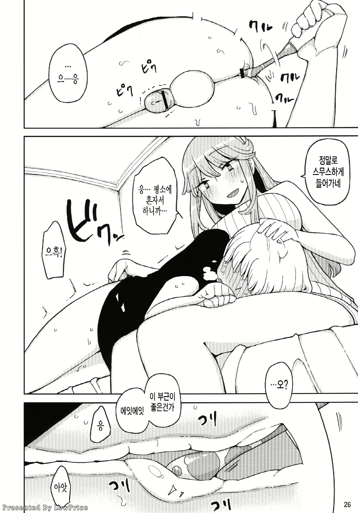 Content 621243 - 26 페이지