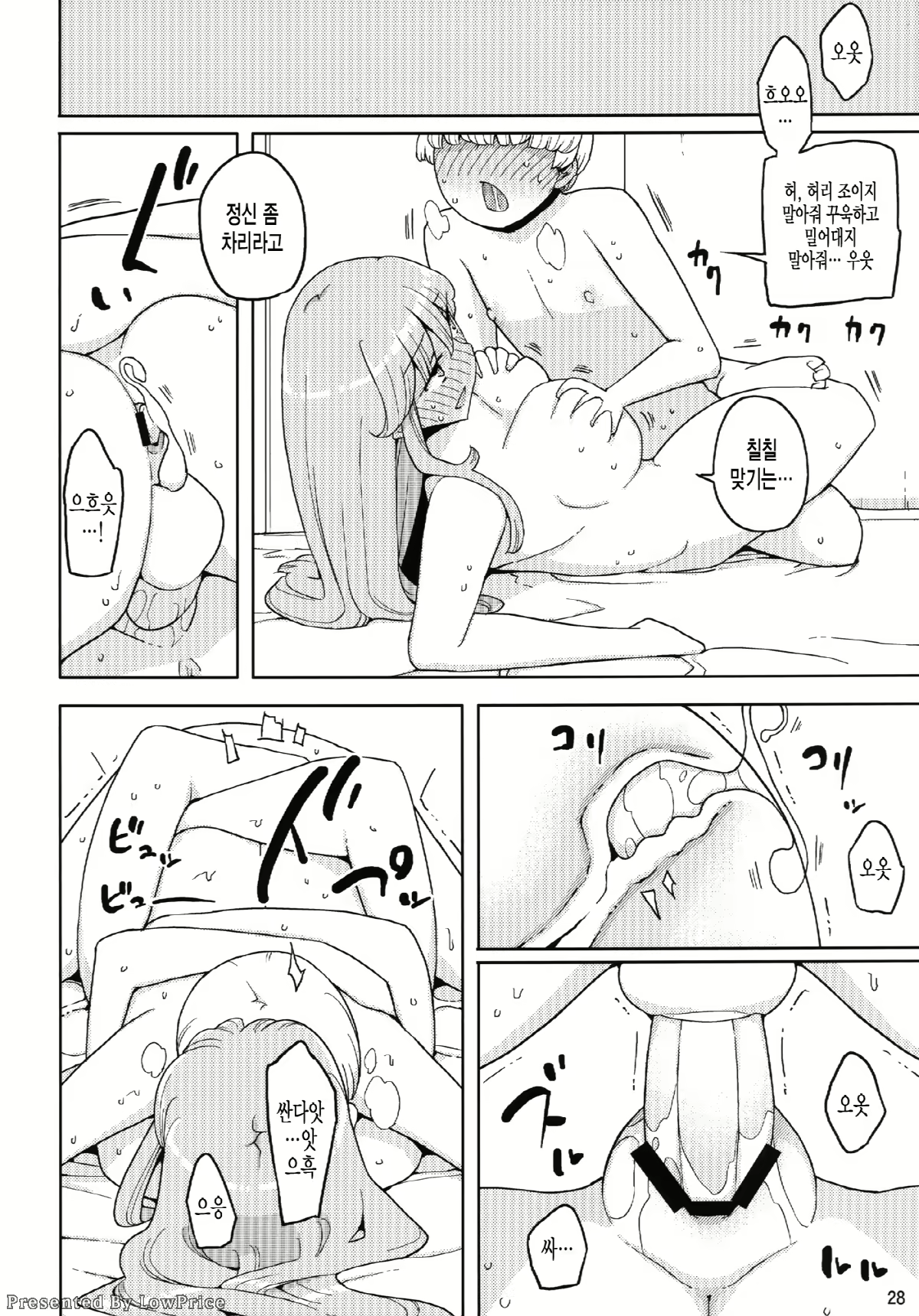 Content 621243 - 28 페이지