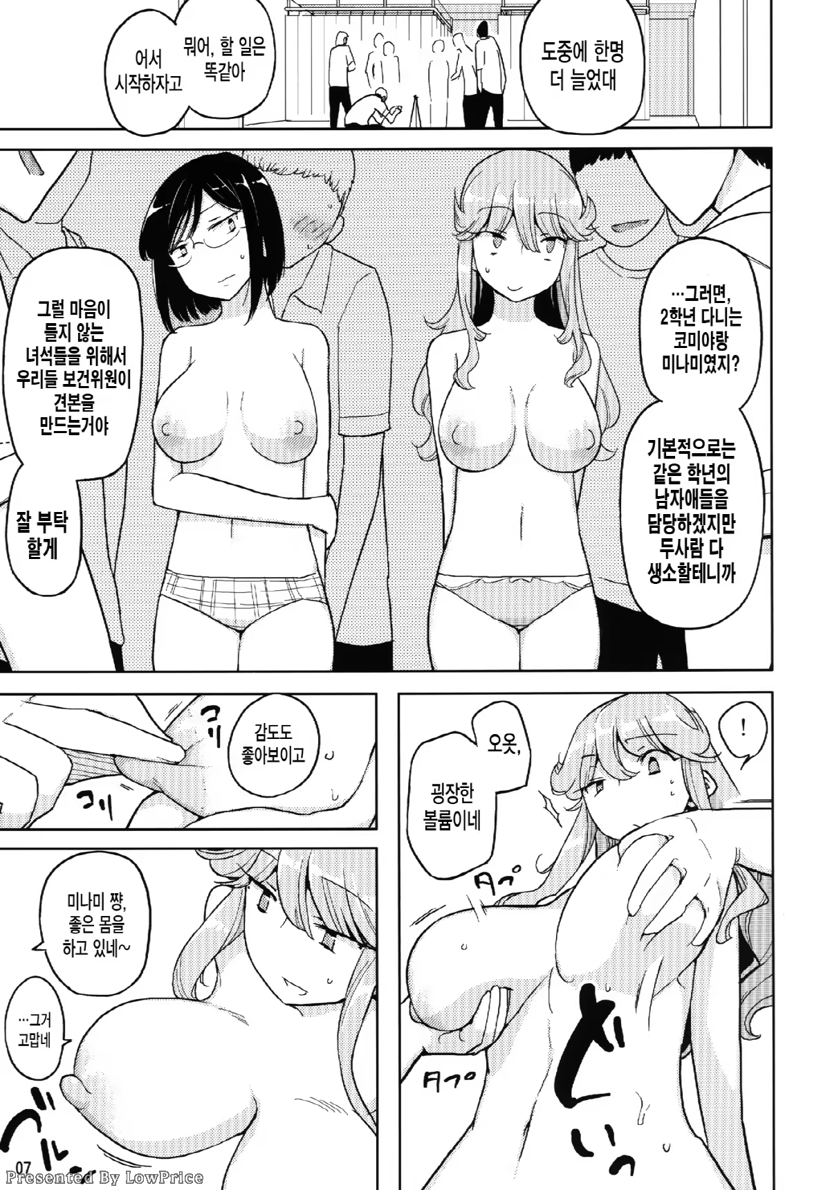 Content 621243 - 7 페이지