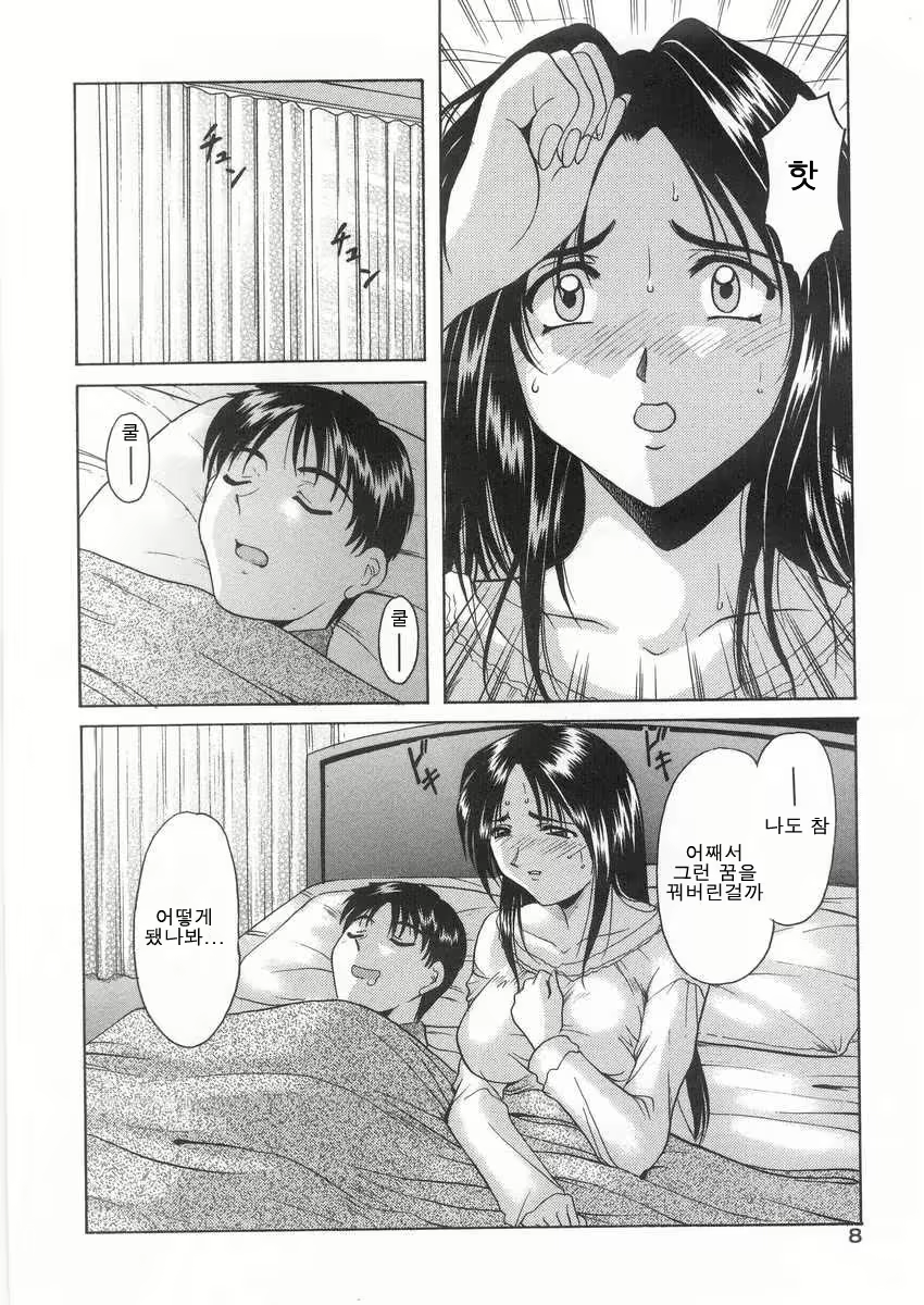 Content 621250 - 7 페이지