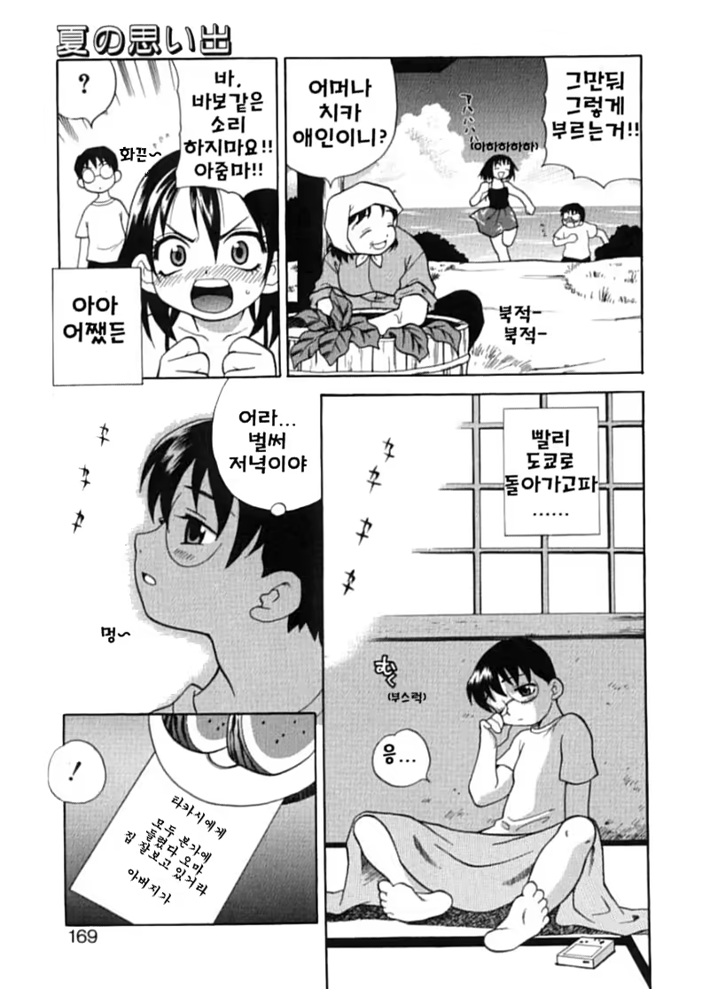 Content 621265 - 168 페이지