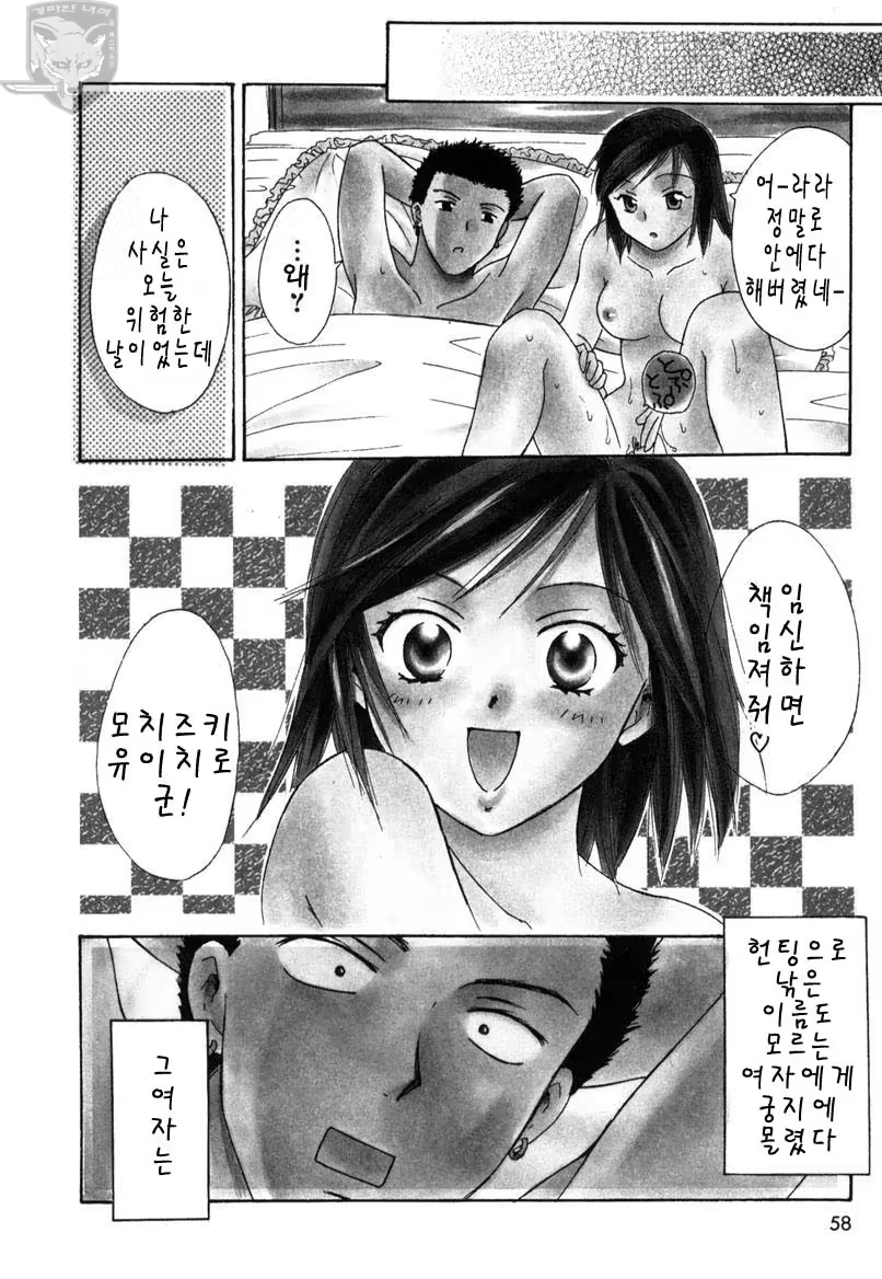 Content 621278 - 57 페이지