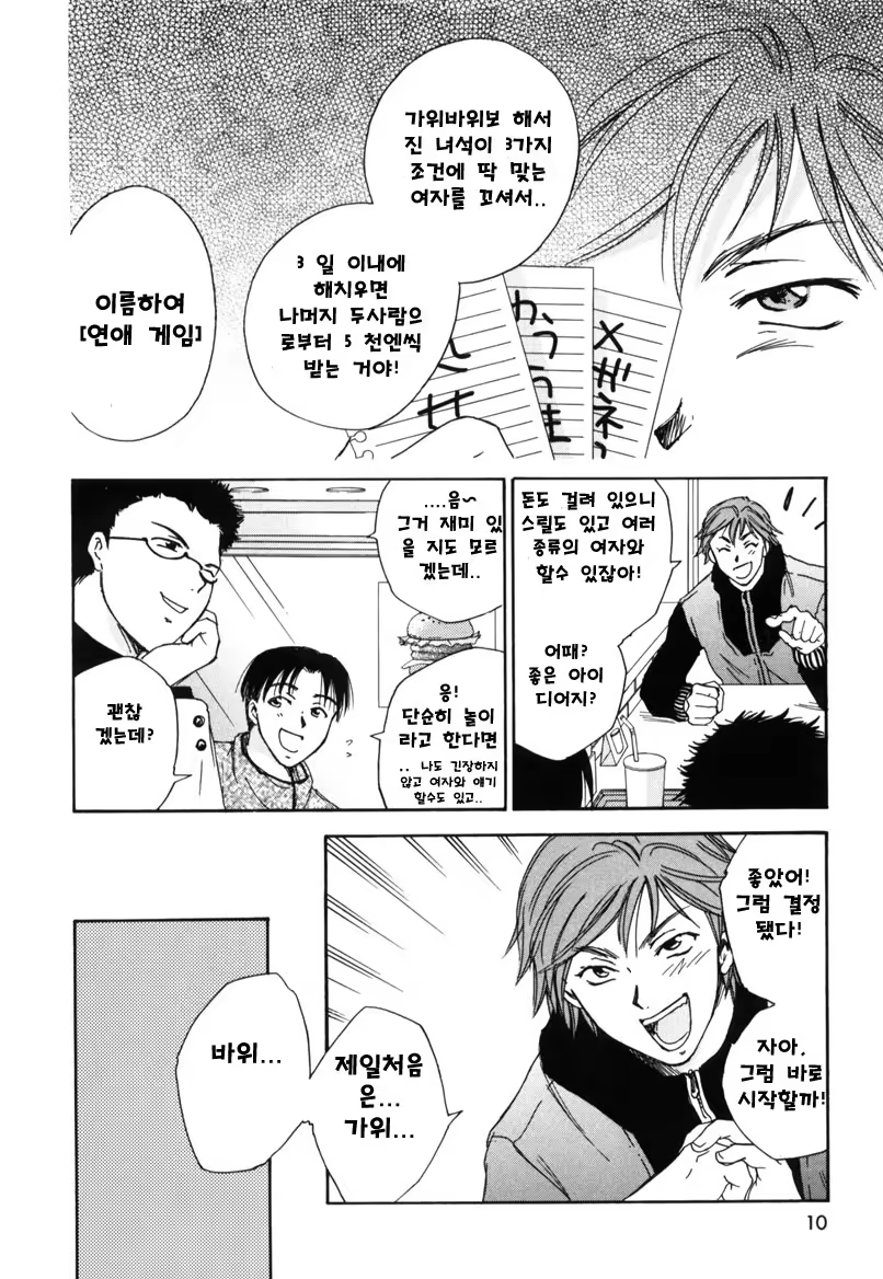 Content 621278 - 9 페이지