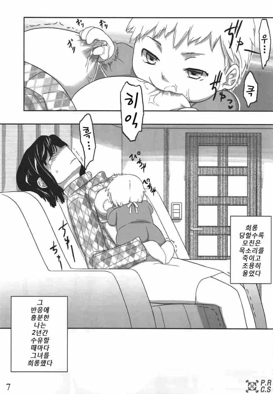 Content 621349 - 8 페이지