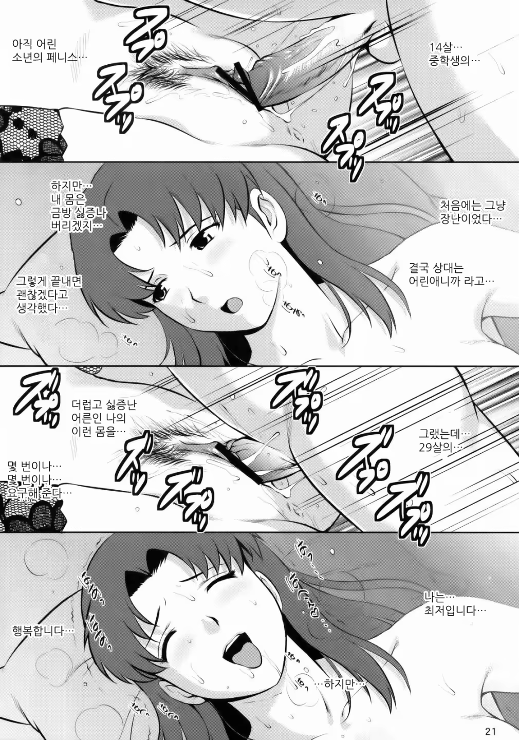 Content 621379 - 21 페이지