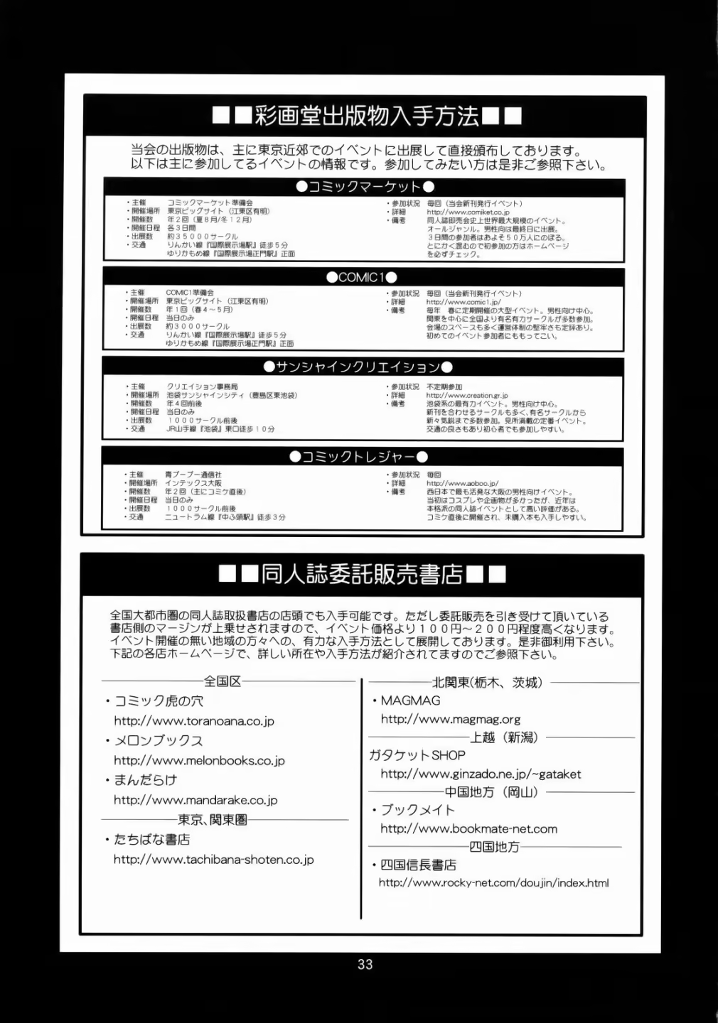 Content 621379 - 33 페이지