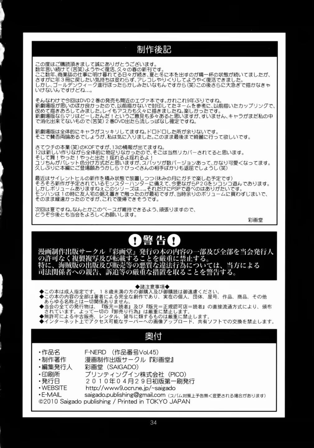 Content 621379 - 34 페이지
