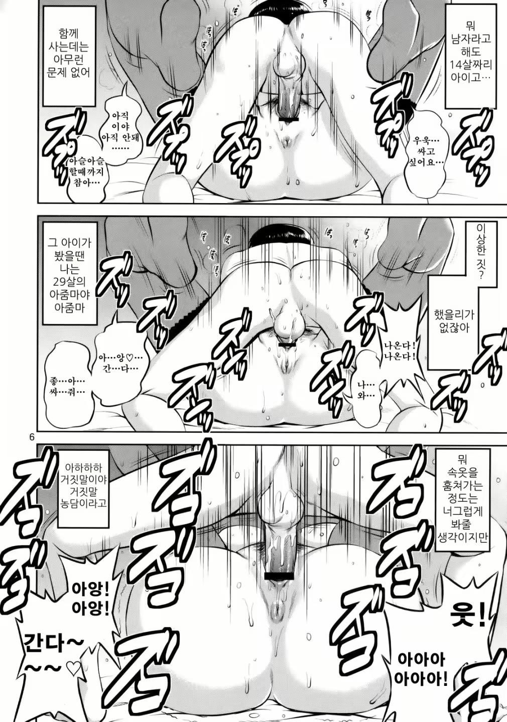 Content 621379 - 6 페이지