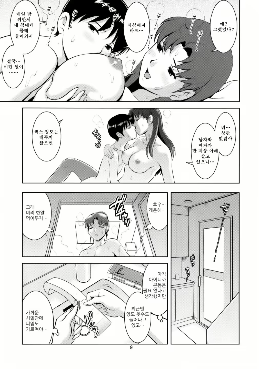 Content 621379 - 9 페이지