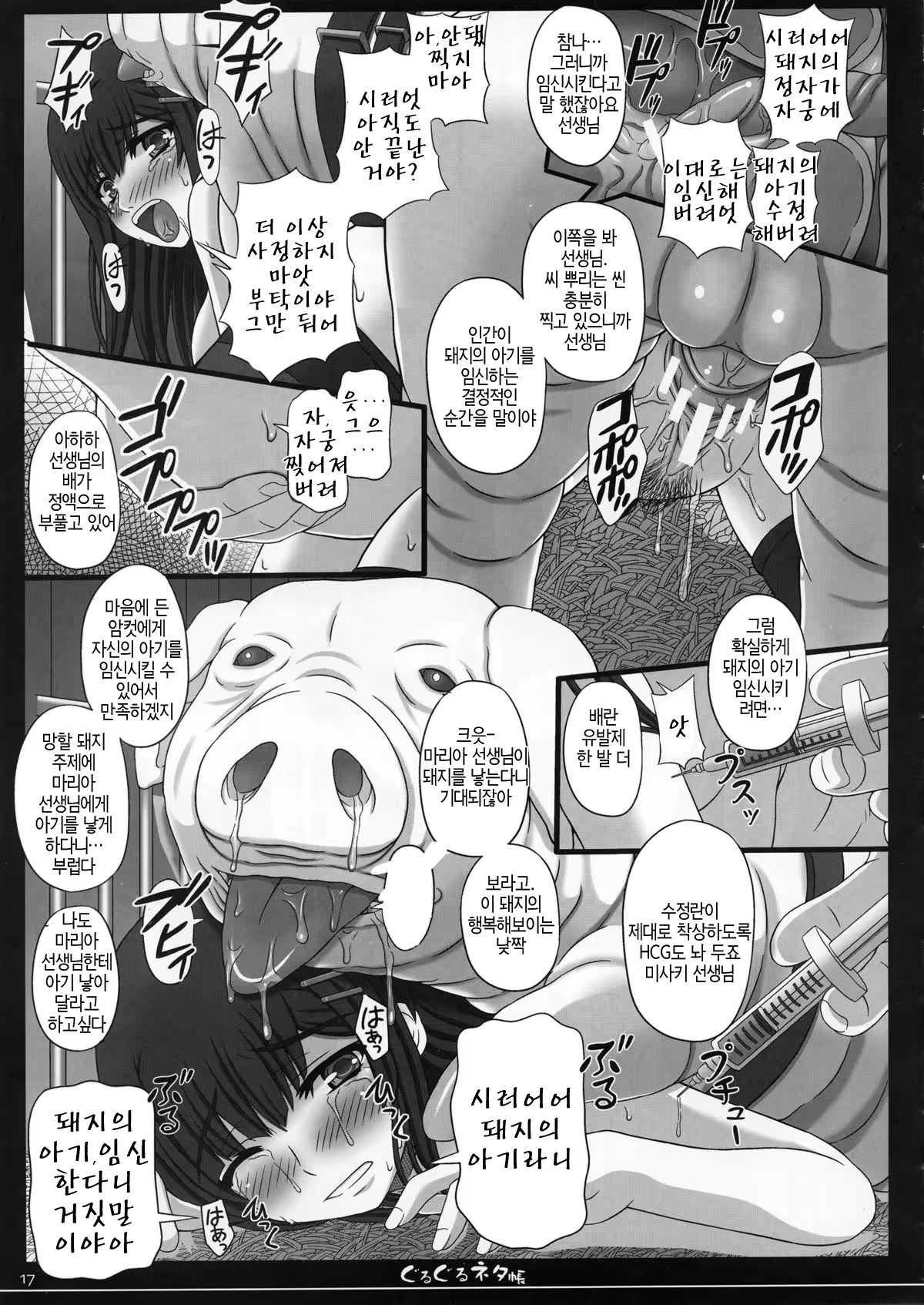 Content 621389 - 16 페이지