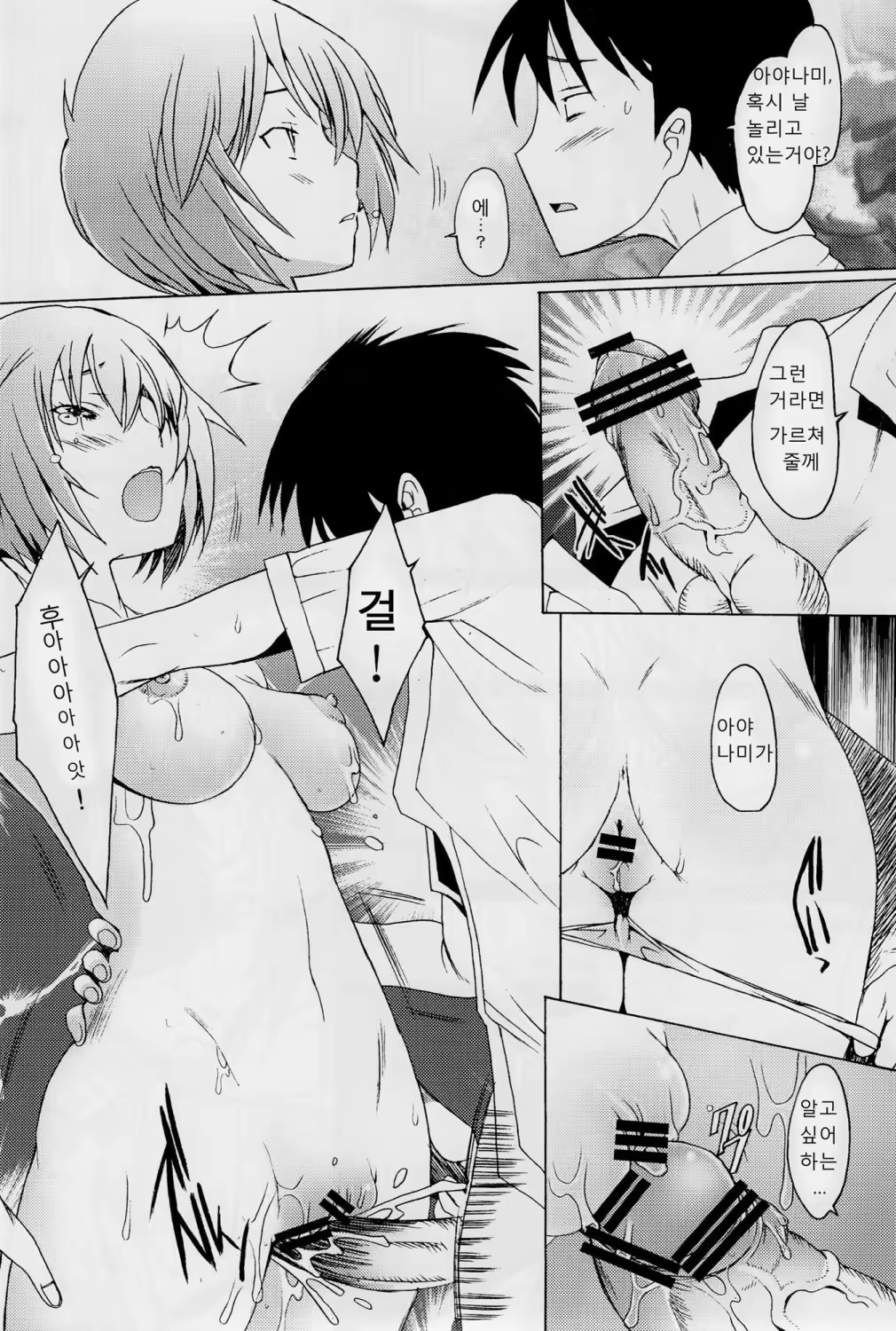 Content 621408 - 16 페이지