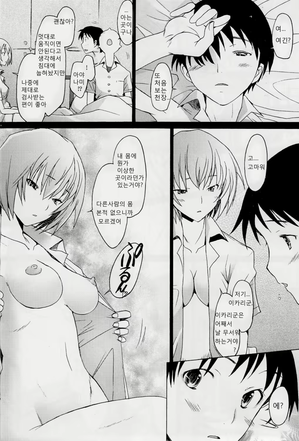Content 621408 - 6 페이지