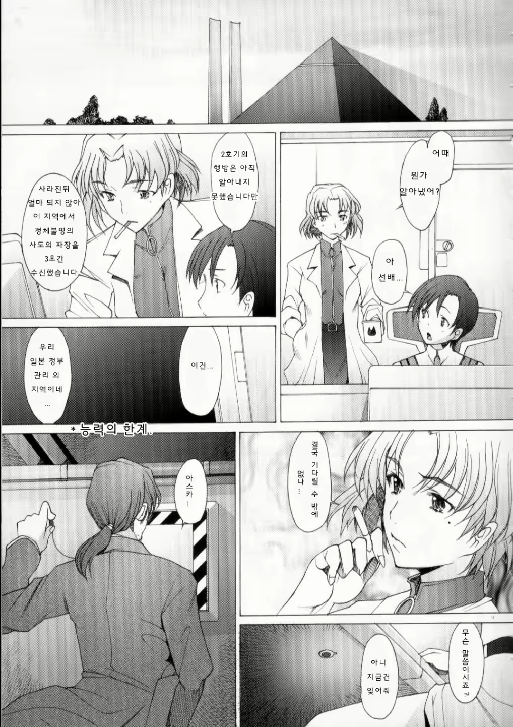 Content 621413 - 11 페이지