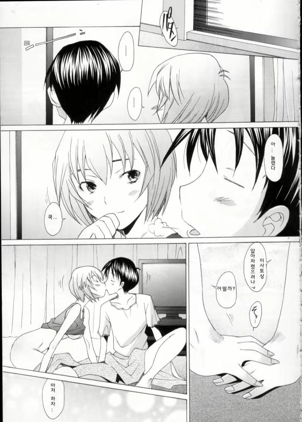 Content 621413 - 19 페이지