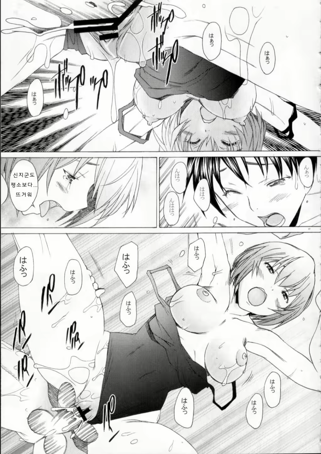 Content 621413 - 6 페이지