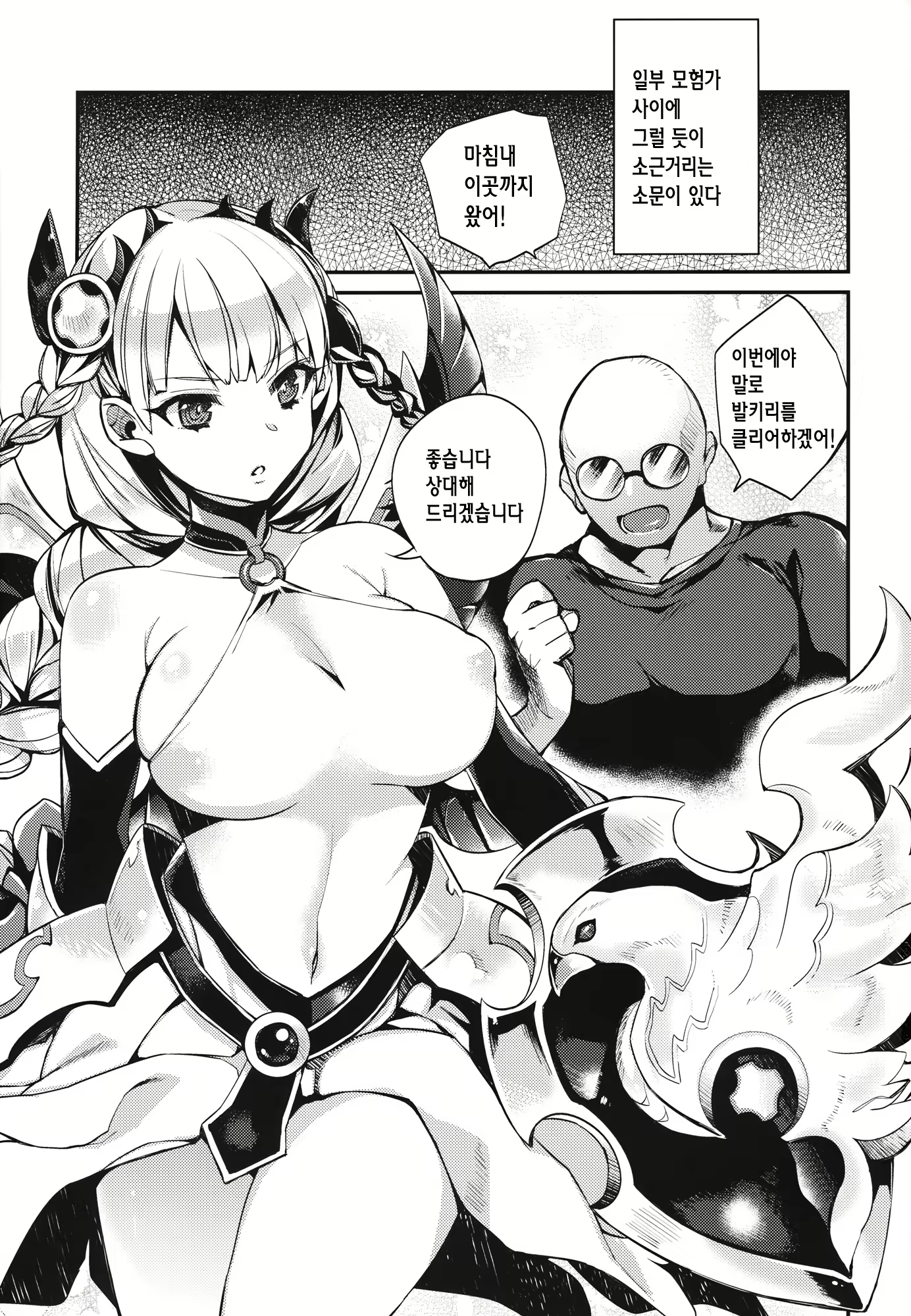 Content 621589 - 2 페이지