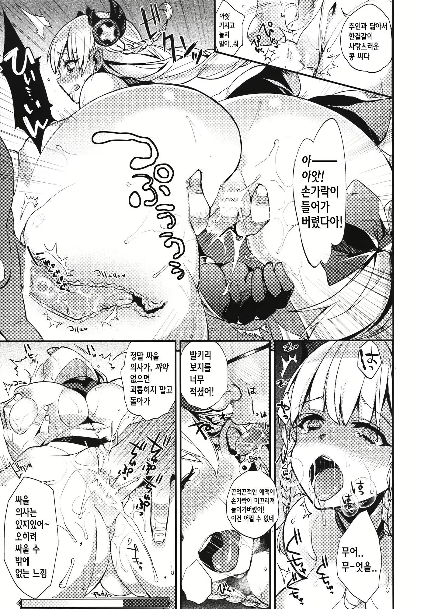 Content 621589 - 8 페이지