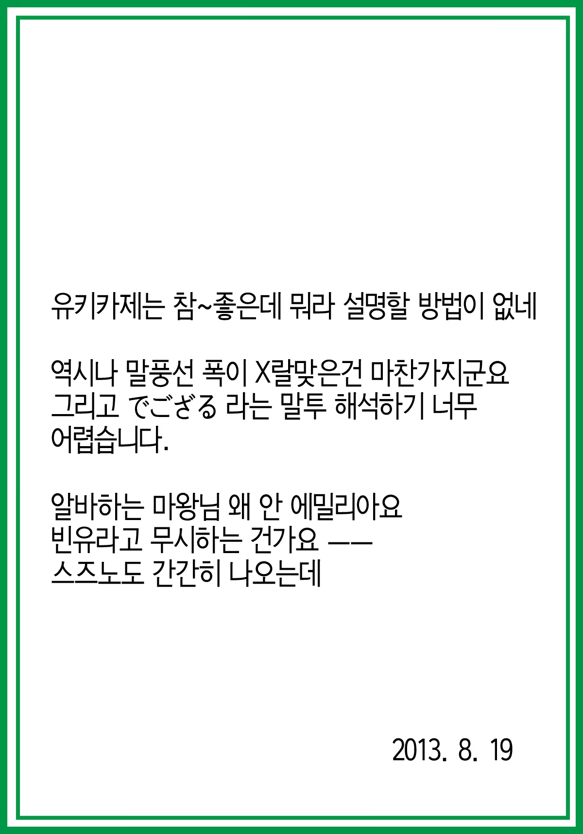 Content 621668 - 17 페이지