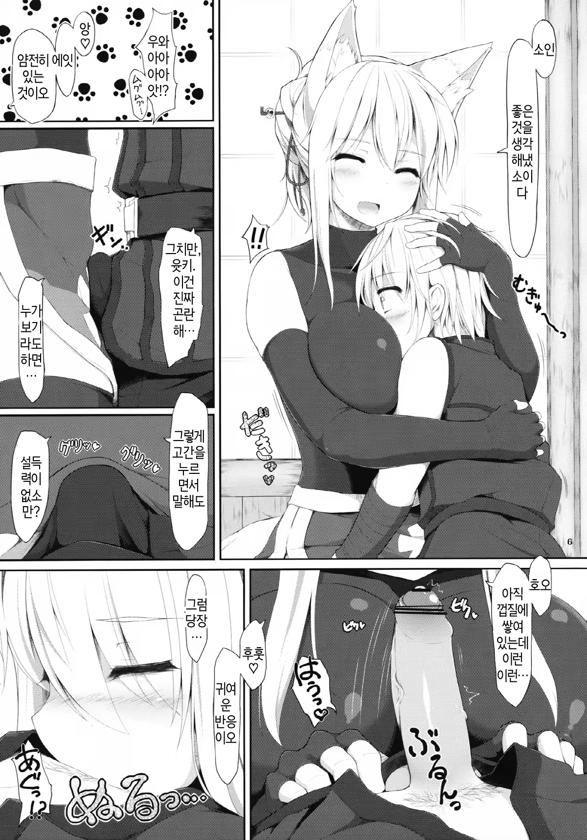 Content 621668 - 5 페이지