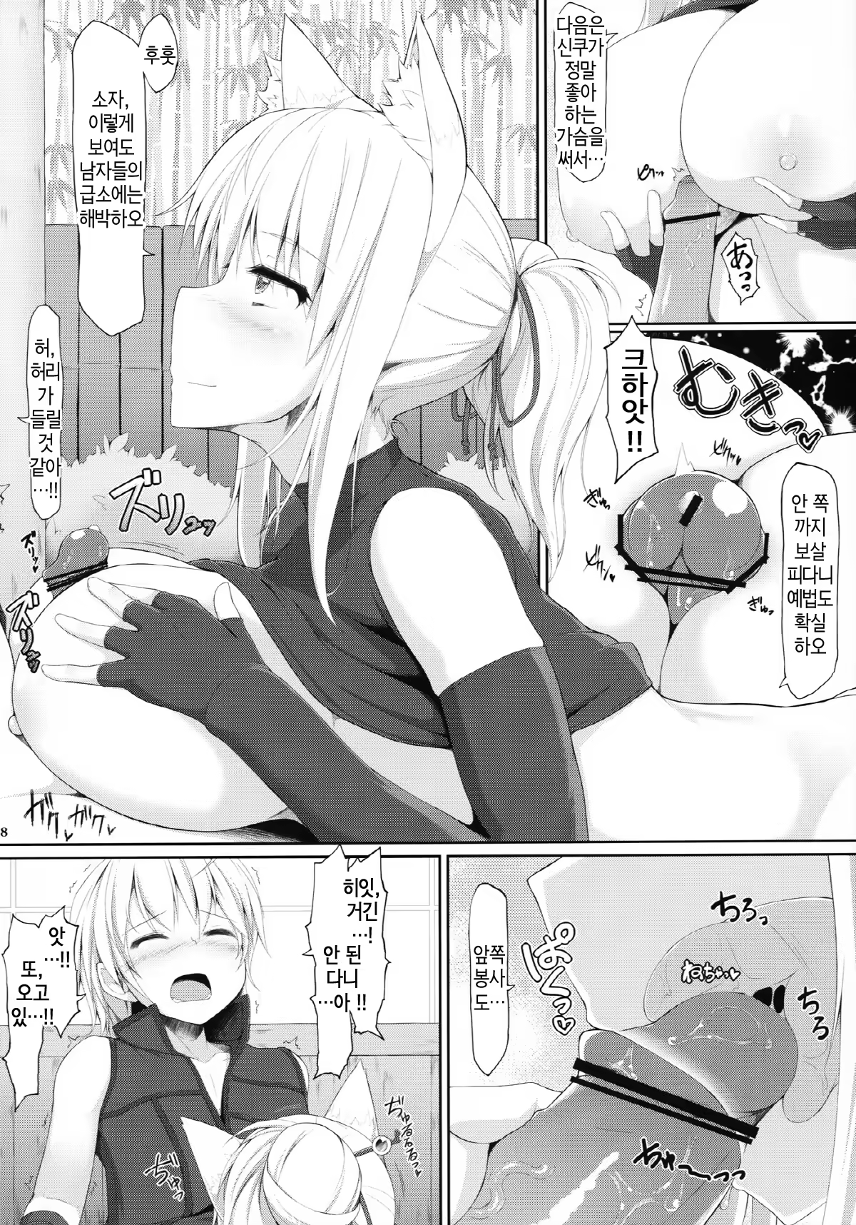 Content 621668 - 7 페이지