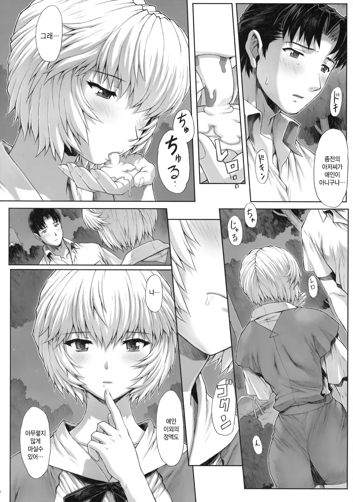 Content 621713 - 14 페이지