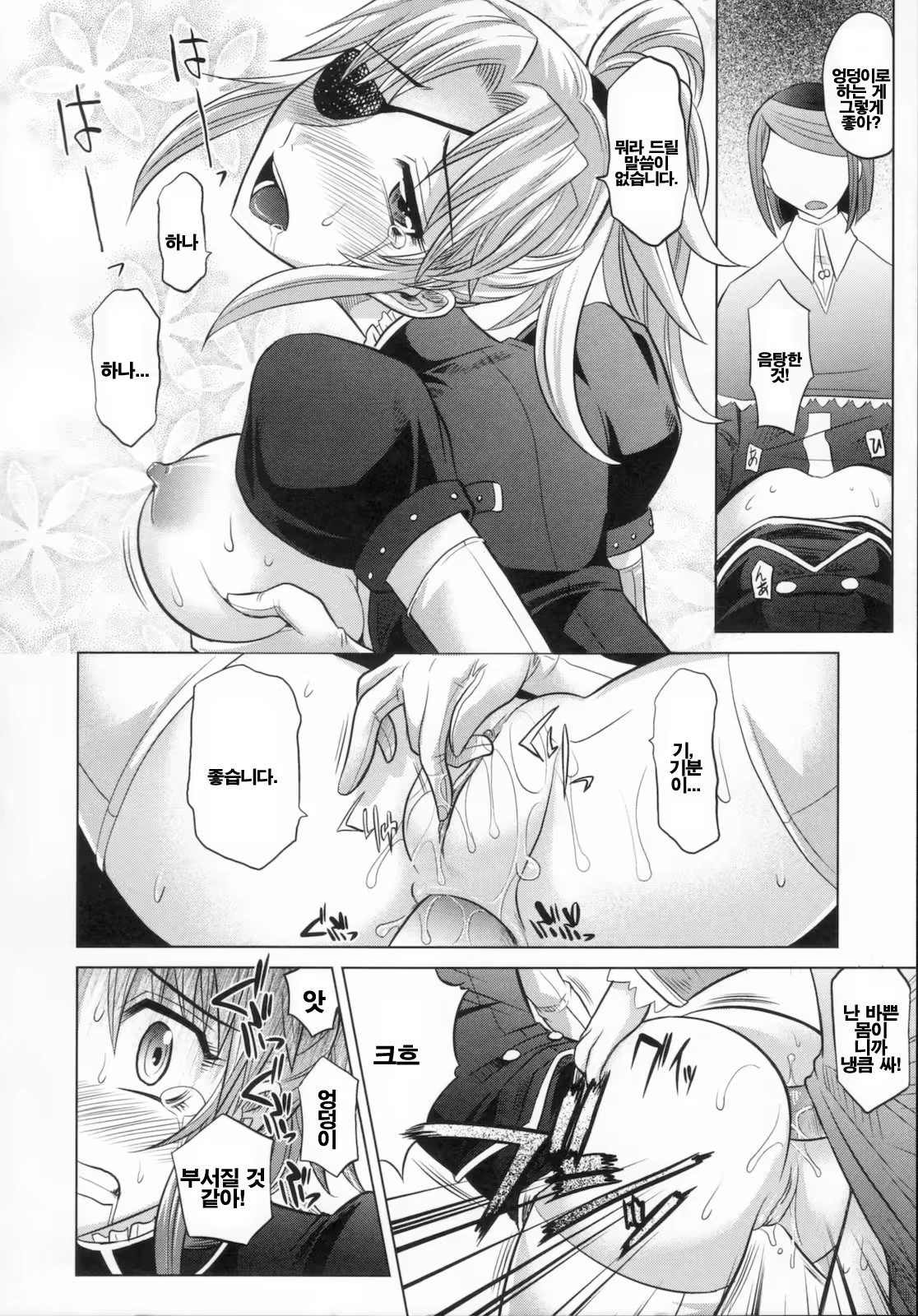 Content 621736 - 135 페이지
