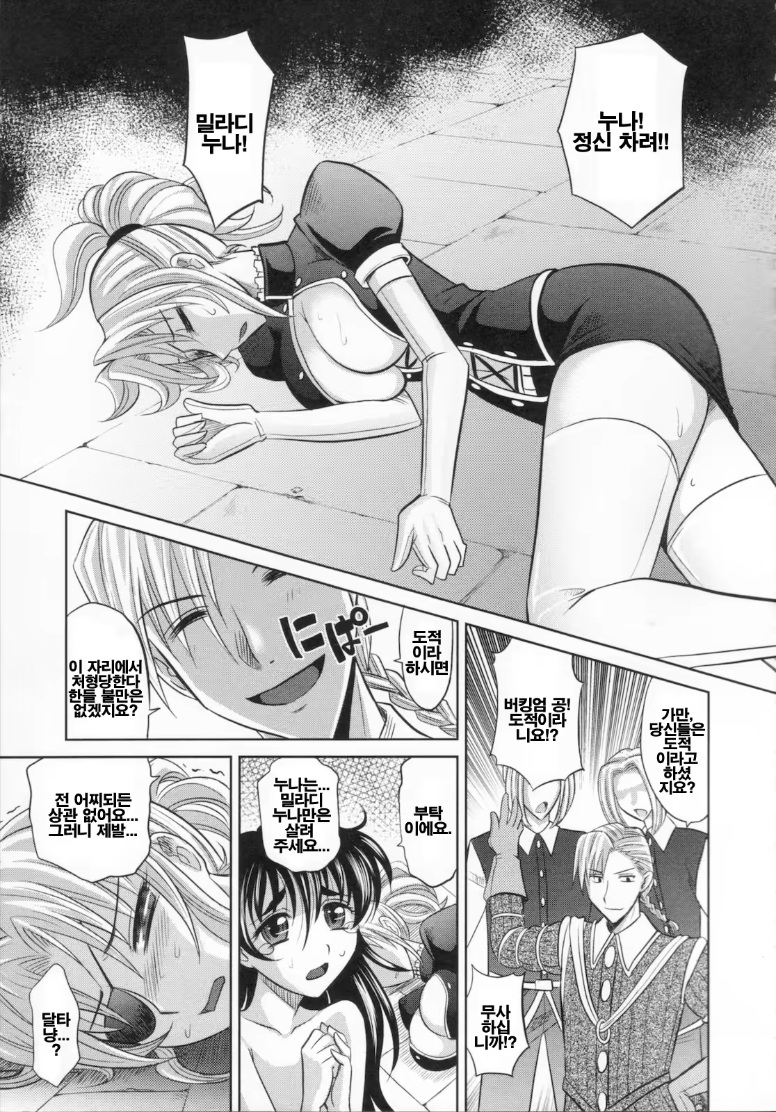 Content 621736 - 158 페이지
