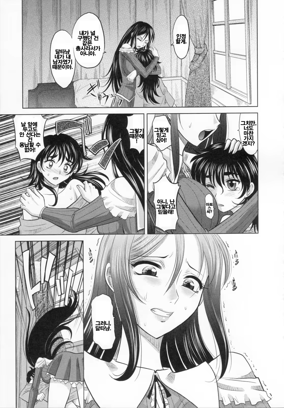 Content 621736 - 202 페이지
