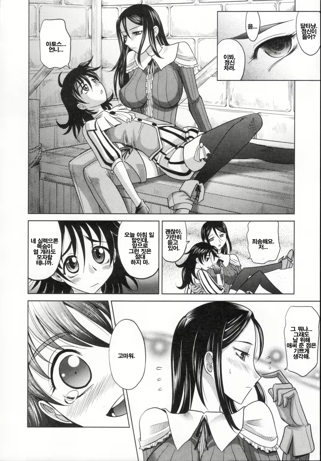 Content 621736 - 23 페이지