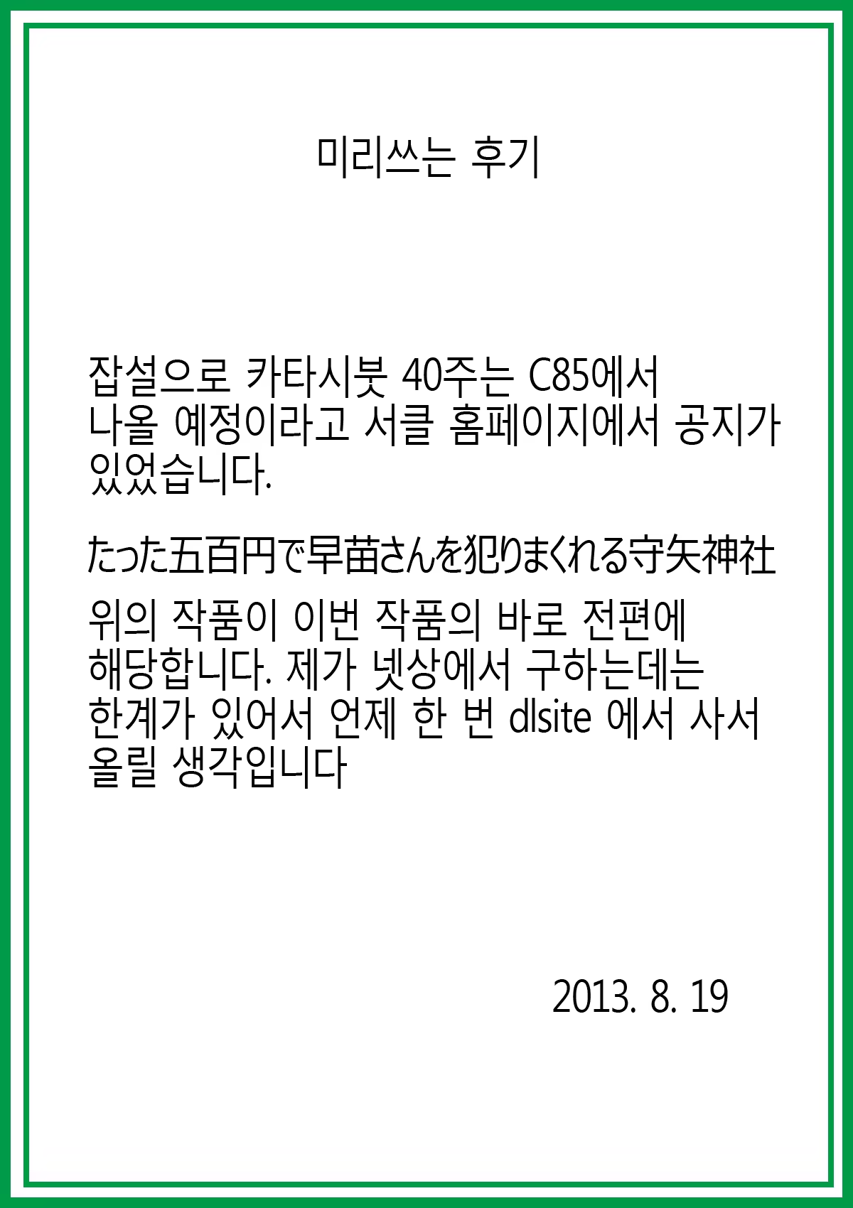 Content 621745 - 25 페이지
