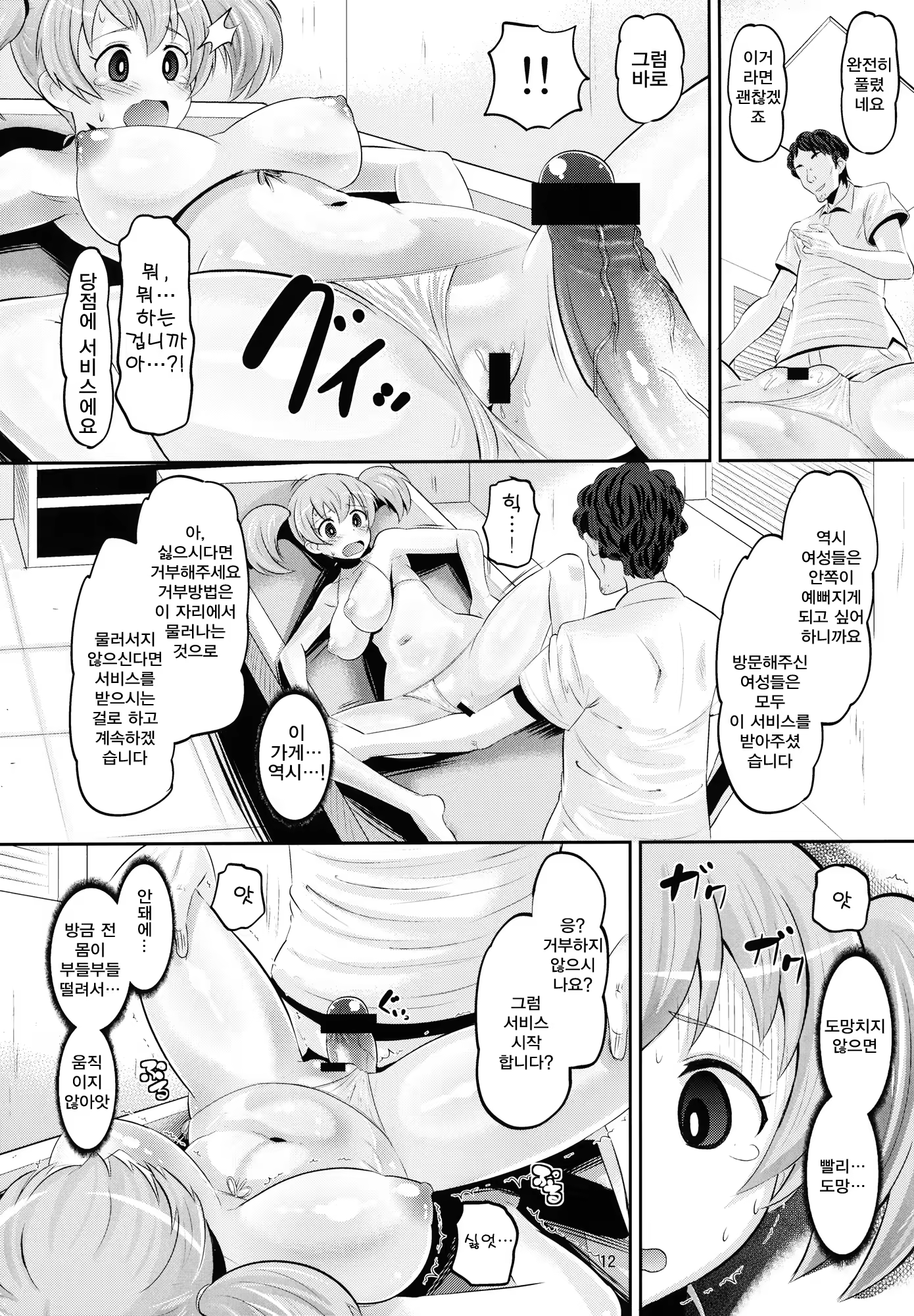 Content 621748 - 11 페이지