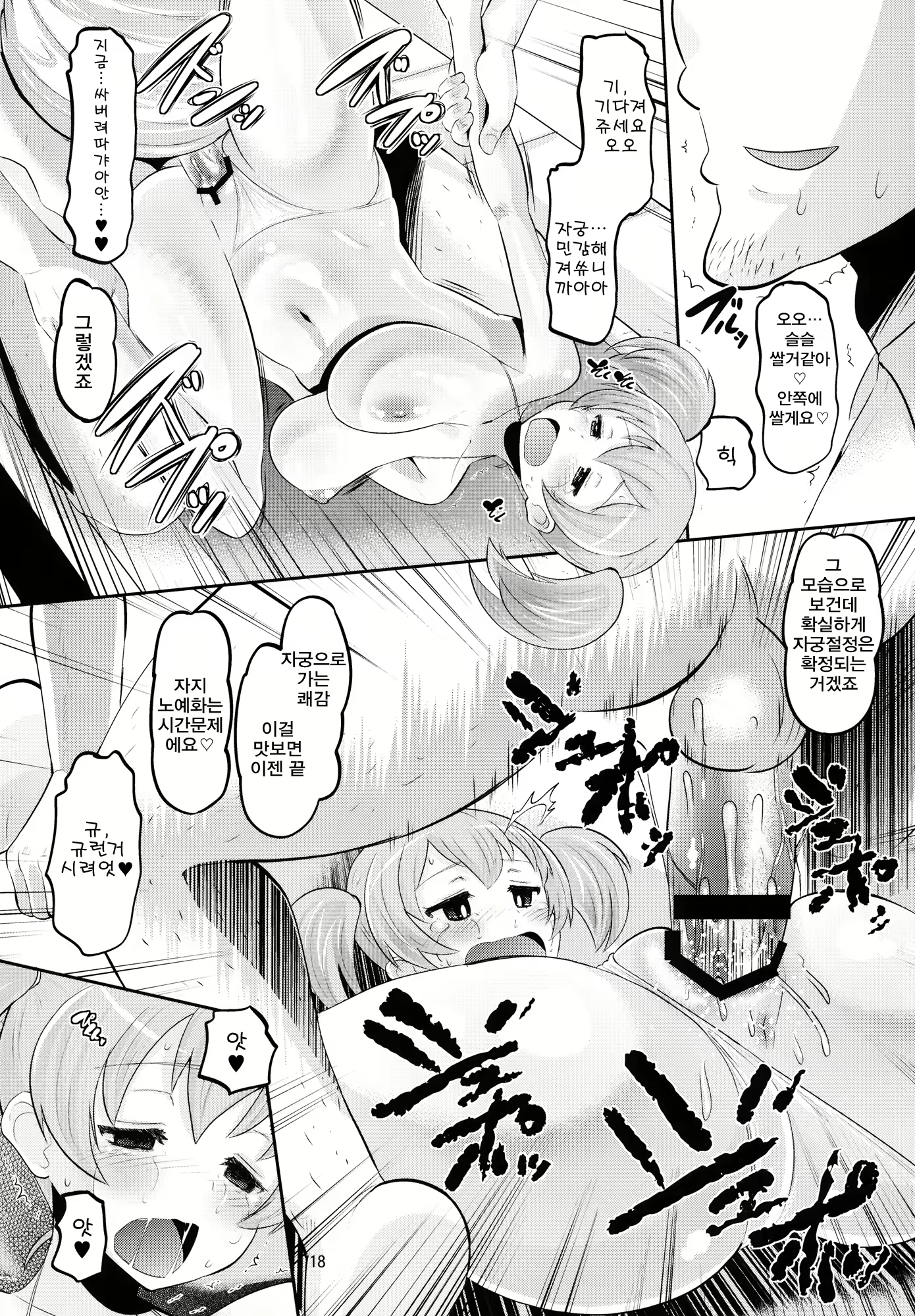 Content 621748 - 17 페이지