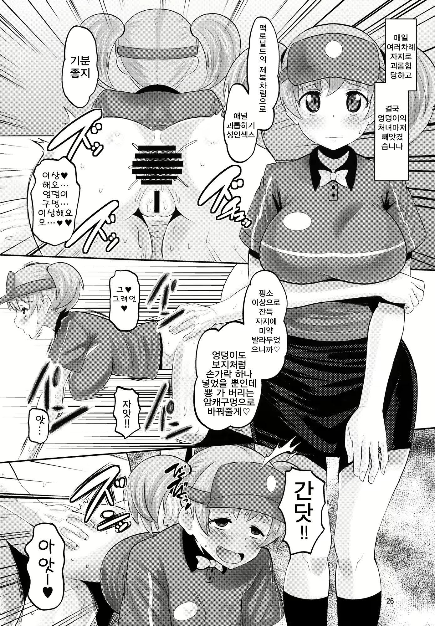 Content 621748 - 25 페이지