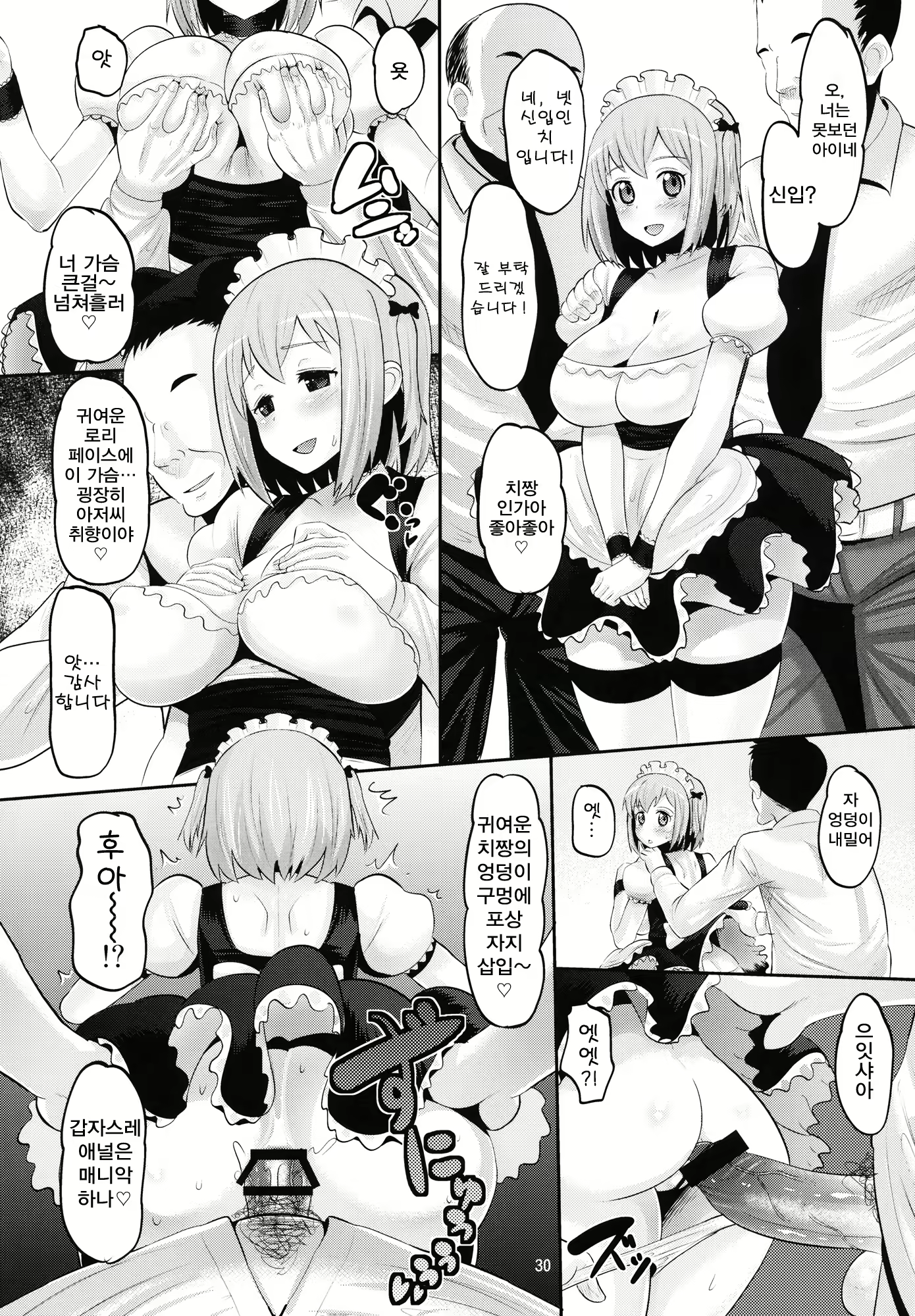 Content 621748 - 29 페이지