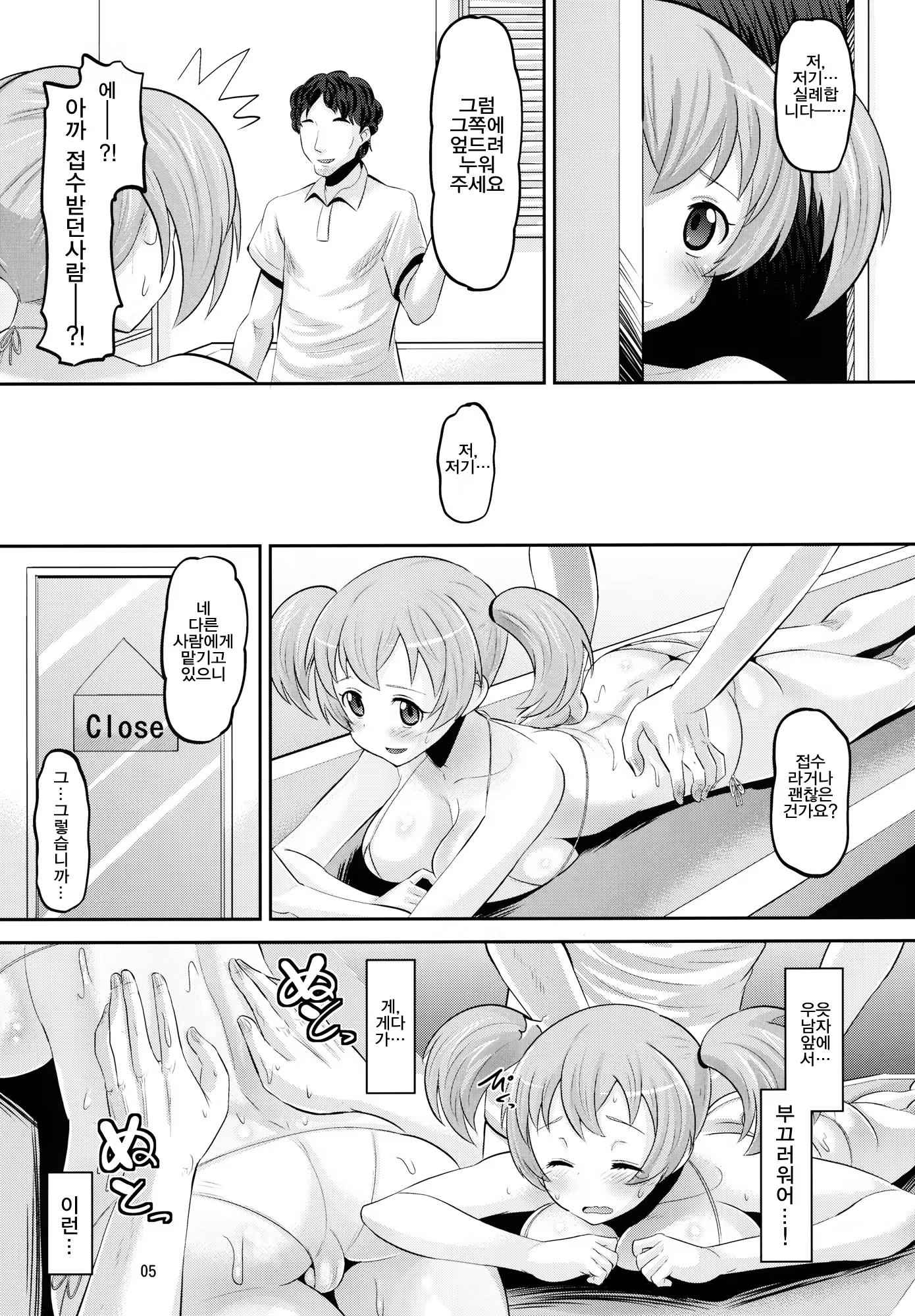 Content 621748 - 4 페이지