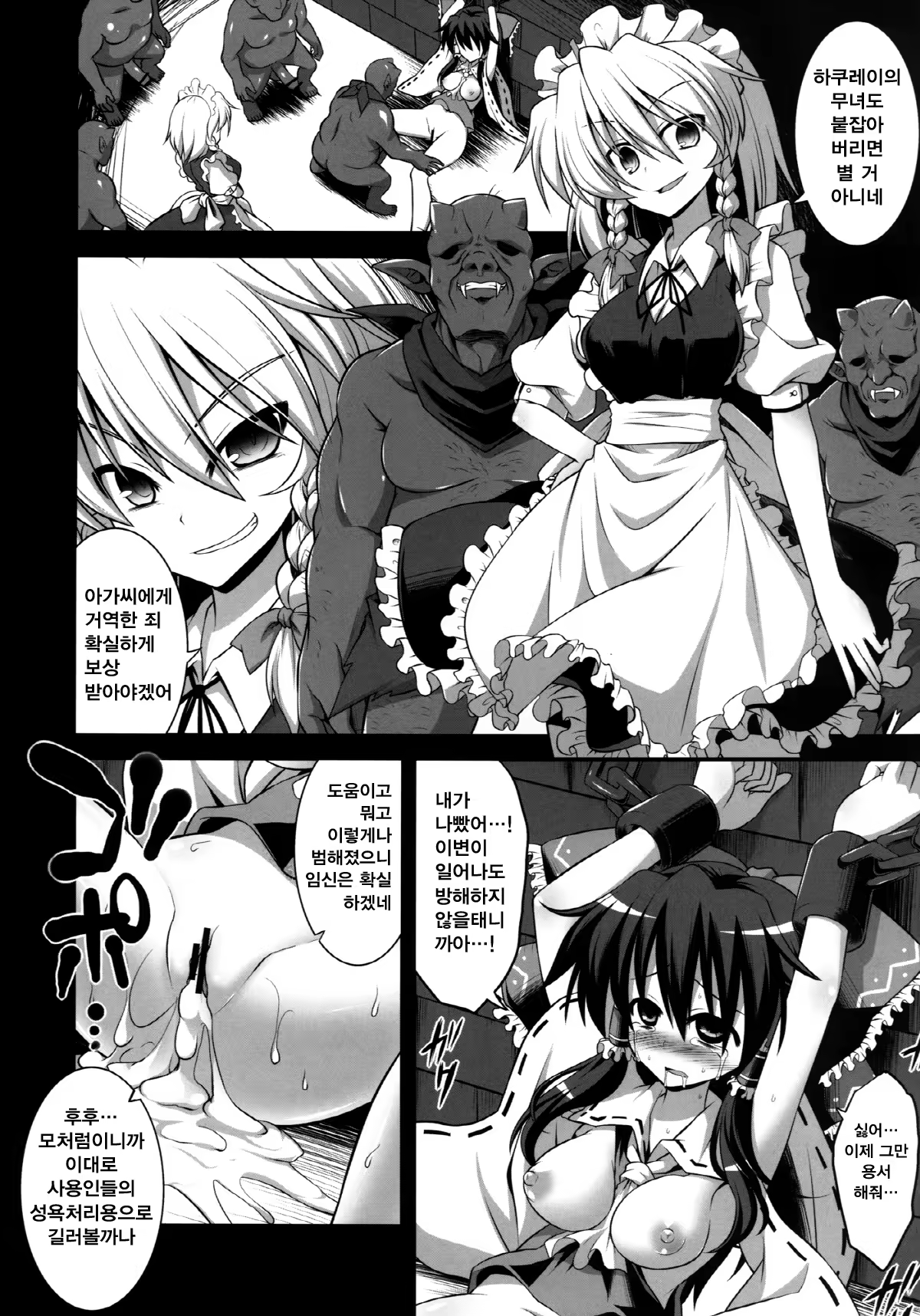 Content 621763 - 6 페이지